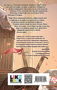 Promised to the God of Sun