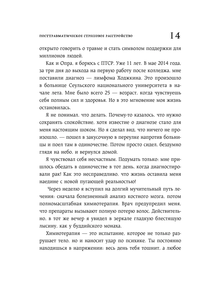 43 Cockroaches in Your Head. Psychological and Psychiatric Syndromes That Poison Our Lives