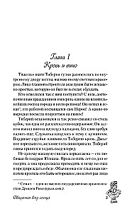 Promised to the God of Sun