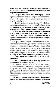 Promised to the God of Sun