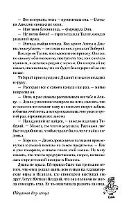 Promised to the God of Sun