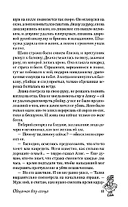 Promised to the God of Sun