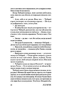 Promised to the God of Sun