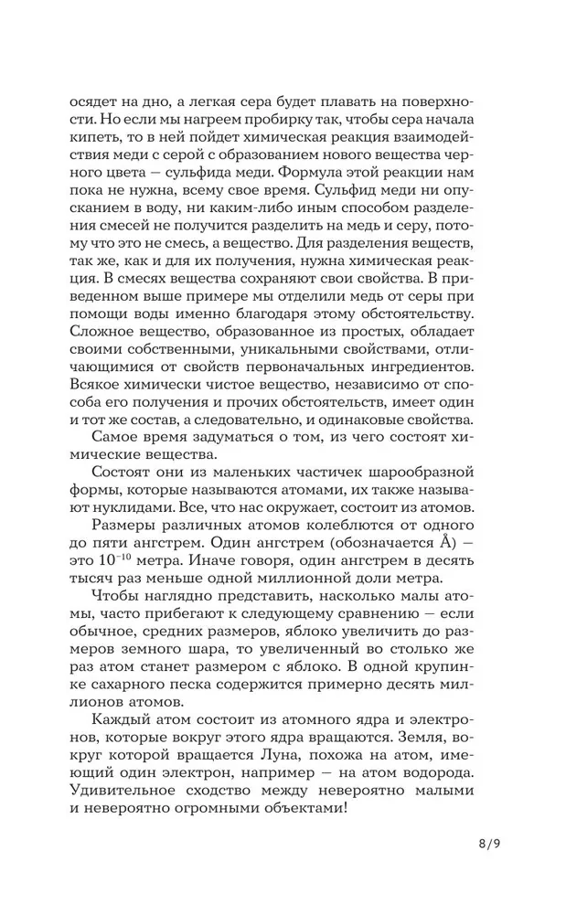 Chemia. Szkolna baza dla dzieci i dorosłych