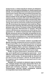 Chemia. Szkolna baza dla dzieci i dorosłych