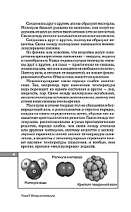 Chemia. Szkolna baza dla dzieci i dorosłych