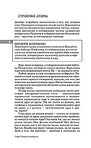 Chemia. Szkolna baza dla dzieci i dorosłych