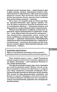 Chemia. Szkolna baza dla dzieci i dorosłych