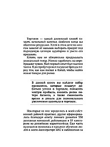 69 Principles of Marketplaces. Attract, Retain, Sell