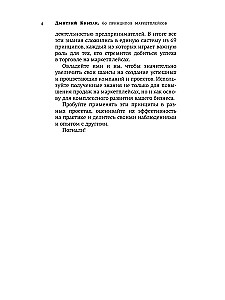 69 Principles of Marketplaces. Attract, Retain, Sell