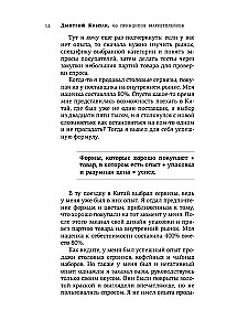 69 Principles of Marketplaces. Attract, Retain, Sell