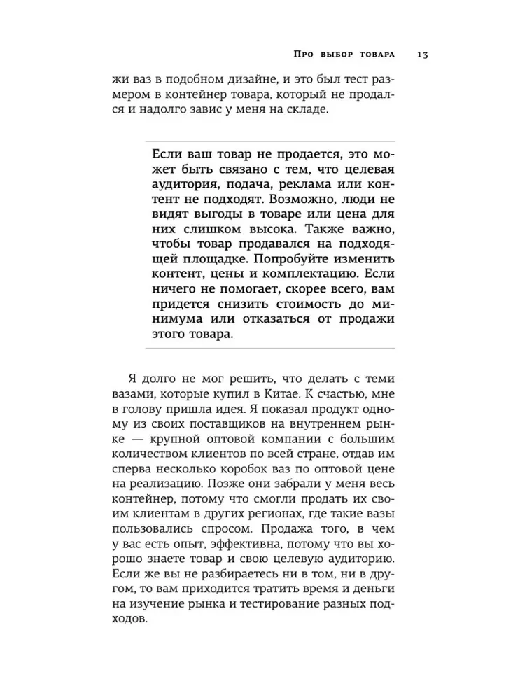 69 Principles of Marketplaces. Attract, Retain, Sell