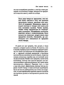 69 Principles of Marketplaces. Attract, Retain, Sell