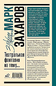 Theaterfantasie zum Thema... Gute und böse Gedanken