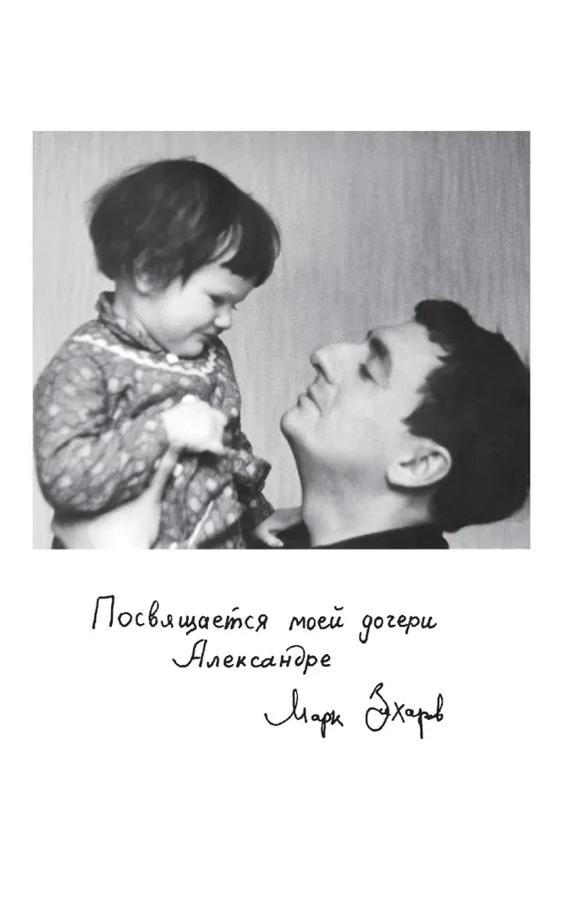 Theaterfantasie zum Thema... Gute und böse Gedanken