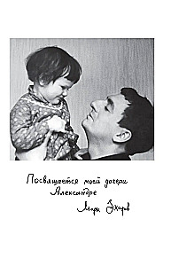 Theaterfantasie zum Thema... Gute und böse Gedanken