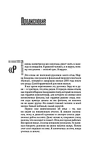 Theaterfantasie zum Thema... Gute und böse Gedanken