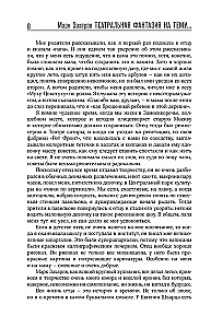 Theaterfantasie zum Thema... Gute und böse Gedanken