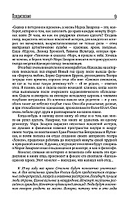 Theaterfantasie zum Thema... Gute und böse Gedanken