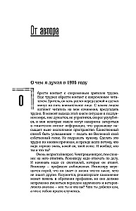 Theaterfantasie zum Thema... Gute und böse Gedanken