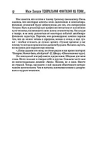 Theaterfantasie zum Thema... Gute und böse Gedanken