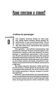 Theaterfantasie zum Thema... Gute und böse Gedanken