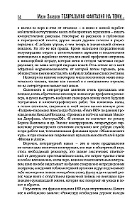 Theaterfantasie zum Thema... Gute und böse Gedanken