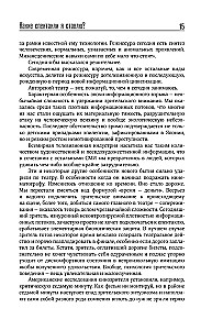 Theaterfantasie zum Thema... Gute und böse Gedanken