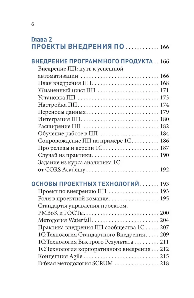 IT Architecture and Business Automation Projects