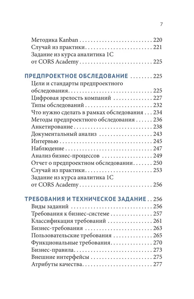 IT Architecture and Business Automation Projects