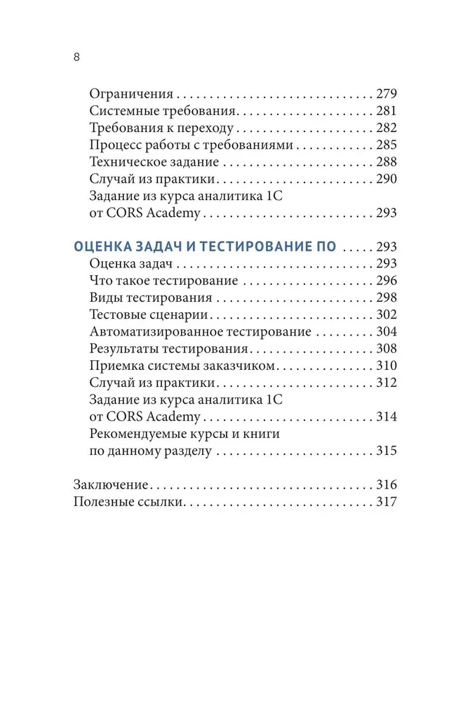 IT Architecture and Business Automation Projects