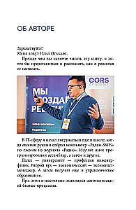 IT Architecture and Business Automation Projects