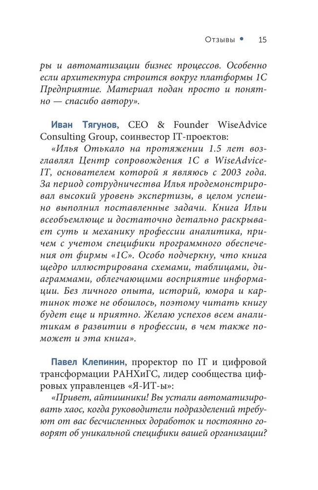 IT Architecture and Business Automation Projects