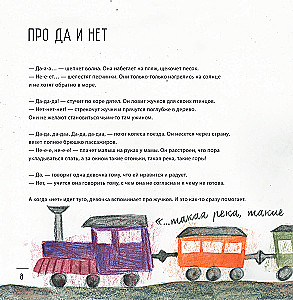 Viens meitene nav viena. Dziedinošās pasakas