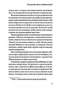 Ciepło świetlików. O małych cudach, które sprawiają, że życie staje się pełne