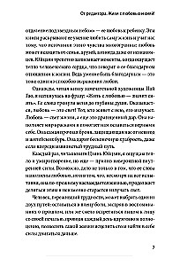 Ciepło świetlików. O małych cudach, które sprawiają, że życie staje się pełne