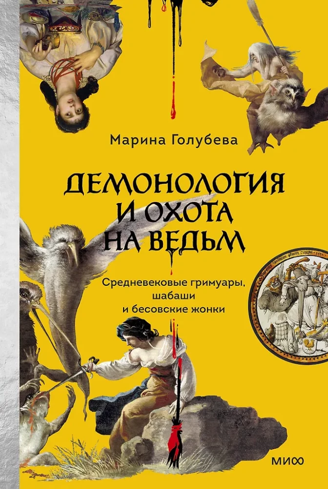 Demonoloģija un raganu medības. Viduslaiku grimūri, sapulces un dēmoniskie joni