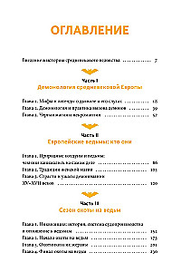 Demonologia i polowanie na czarownice. Średniowieczne grimuary, sabaty i diabelskie żony