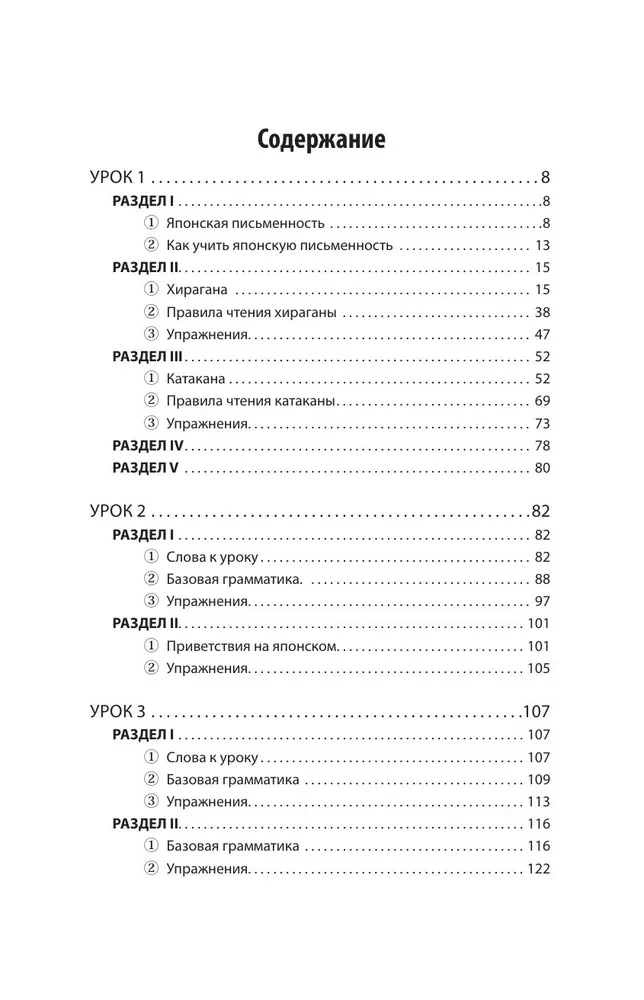 Японский язык шаг за шагом + аудиокурс