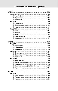 Японский язык шаг за шагом + аудиокурс