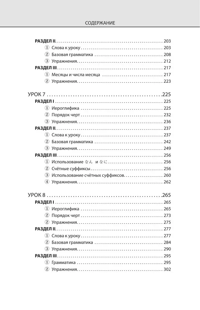 Японский язык шаг за шагом + аудиокурс