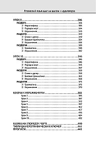 Японский язык шаг за шагом + аудиокурс