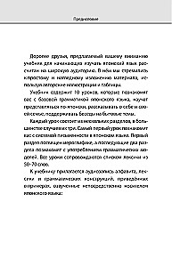 Японский язык шаг за шагом + аудиокурс
