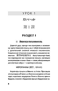 Японский язык шаг за шагом + аудиокурс