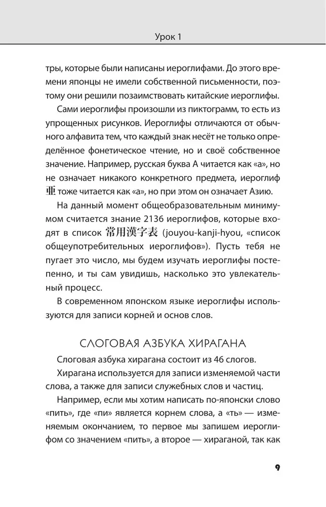 Японский язык шаг за шагом + аудиокурс