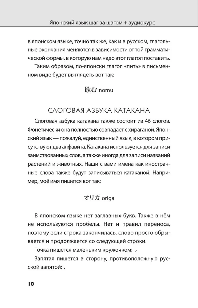 Японский язык шаг за шагом + аудиокурс