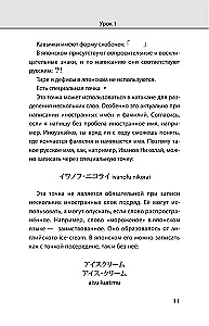 Японский язык шаг за шагом + аудиокурс