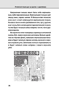 Японский язык шаг за шагом + аудиокурс