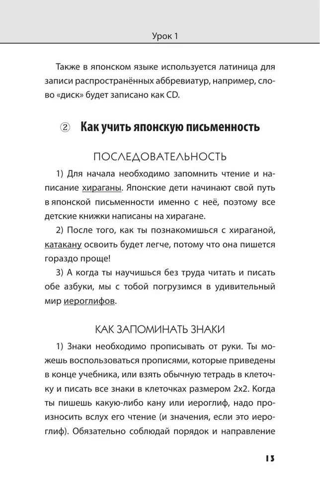 Японский язык шаг за шагом + аудиокурс