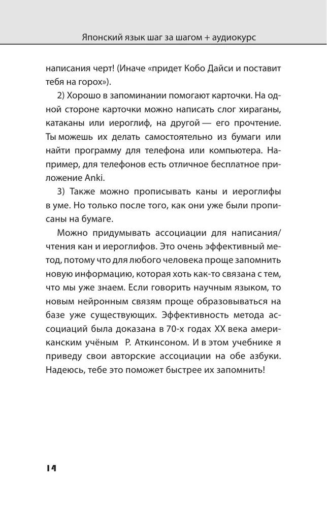 Японский язык шаг за шагом + аудиокурс